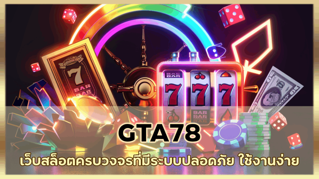 GTA78