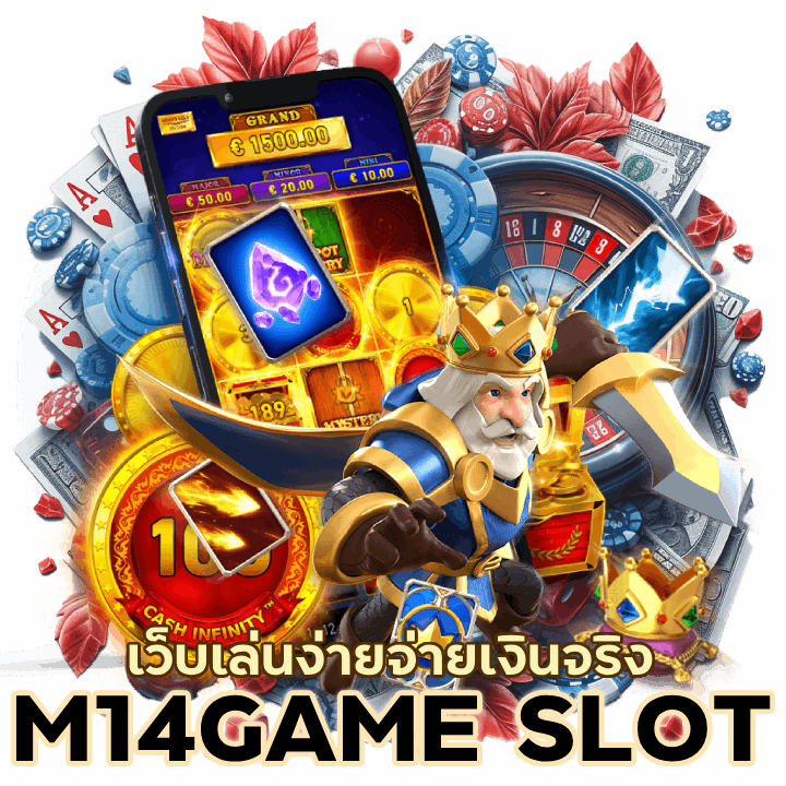 M14GAMESLOT คน เล่น มาก ที่สุด