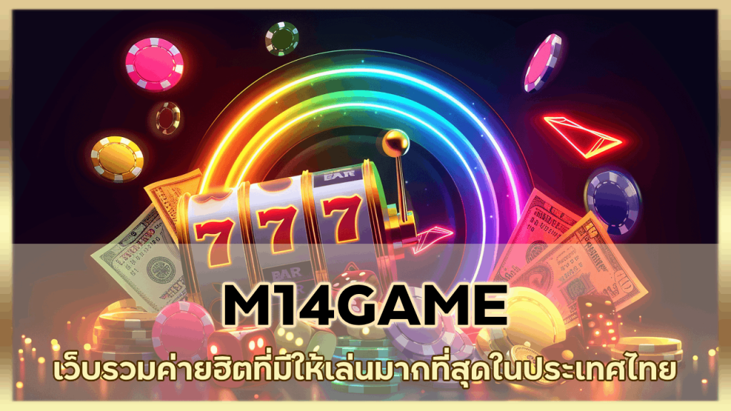 M14GAME