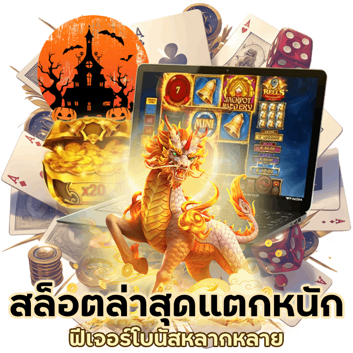 YAP789SLOT ล่าสุดแตกหนัก