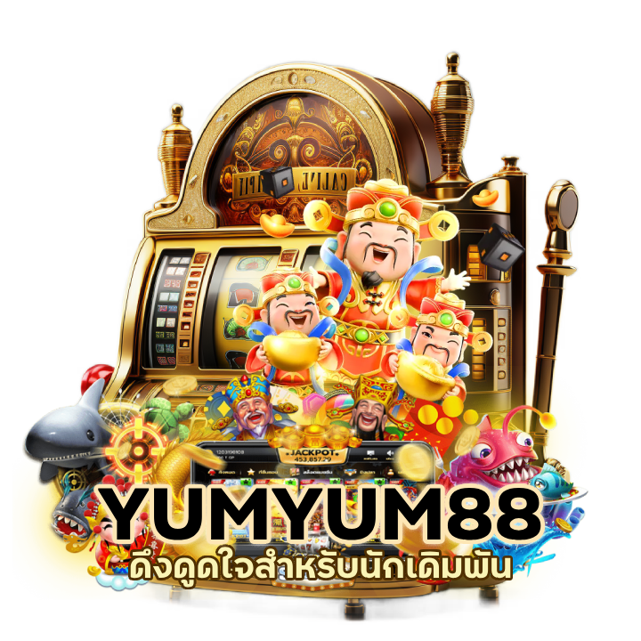 YUMYUM88SLOT มา แรง แซง ทุกเจ้า