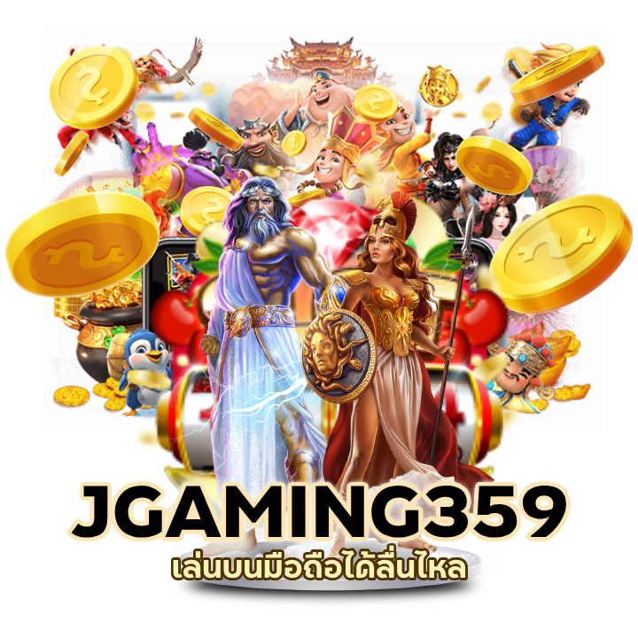 JGAMING359SLOT ไม่ต้องดาวน์โหลด