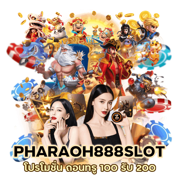 ถอนทรู 100 รับ 200