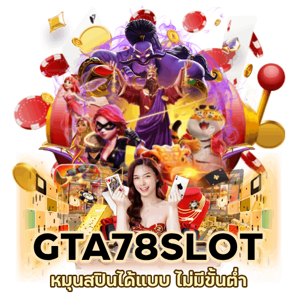 หมุนสปินได้แบบ ไม่มีขั้นต่ำ