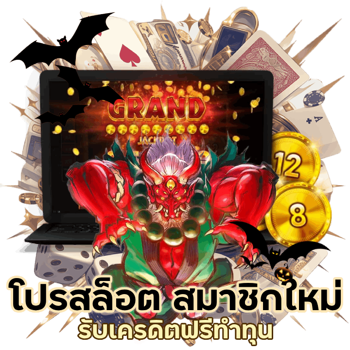 โปร สมาชิก ใหม่ OBORSLOT88SLOT