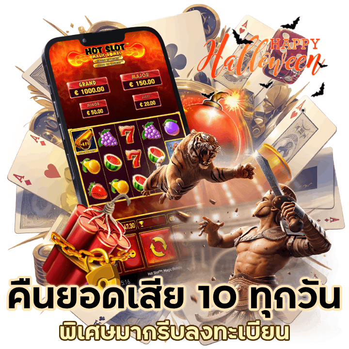 สล็อตออโต้ มือถือ