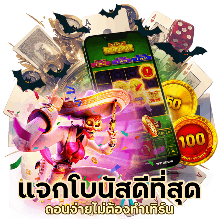 TMB77SLOT แจกโบนัส ดีที่สุด