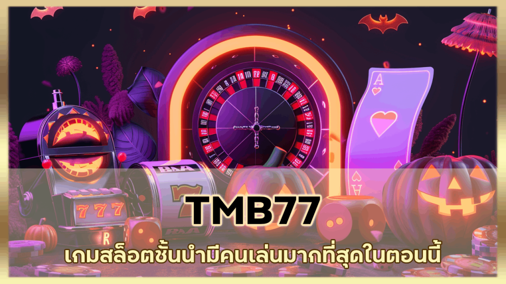 TMB77