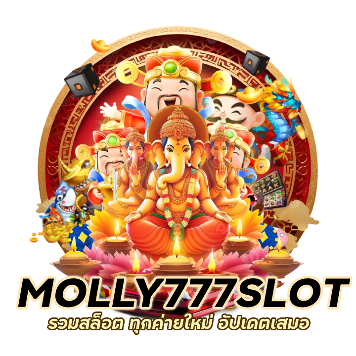 MOLLY777SLOT รวมสล็อต ทุกค่ายใหม่