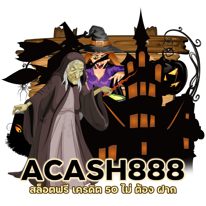 สล็อตฟรี เครดิต 50 ไม่ ต้อง ฝาก