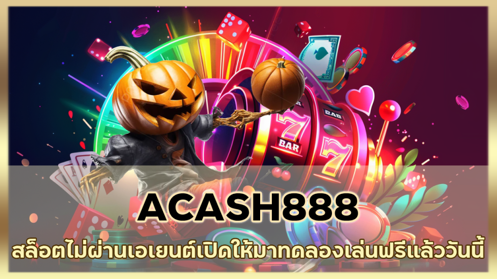 ACASH888
