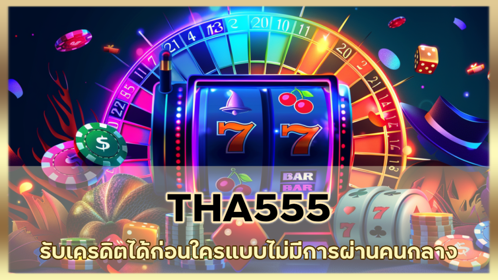 THA555